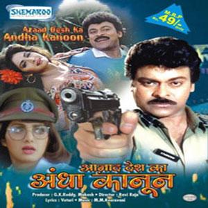 Andha Kanoon Hai Lieder Herunterladen Andha Kanoon Hai Lieder Herunterladen